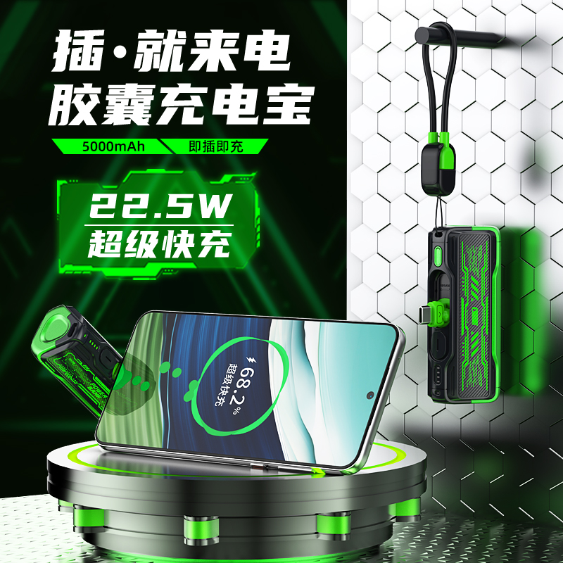 3C新国标安全认证【麦小兜】胶囊自带线充电宝迷你小巧便携移动电源