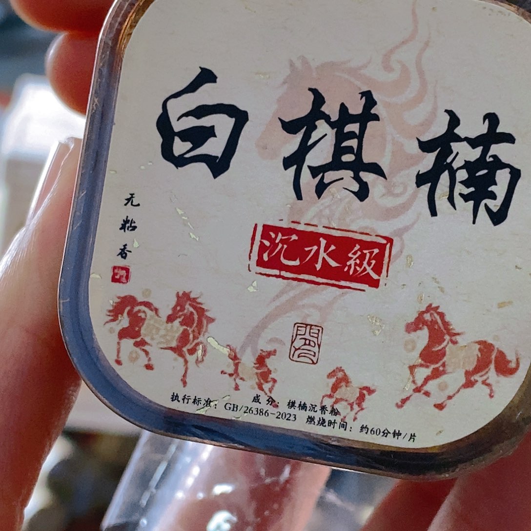 品*娜娜香舍专属闪购链接10捆