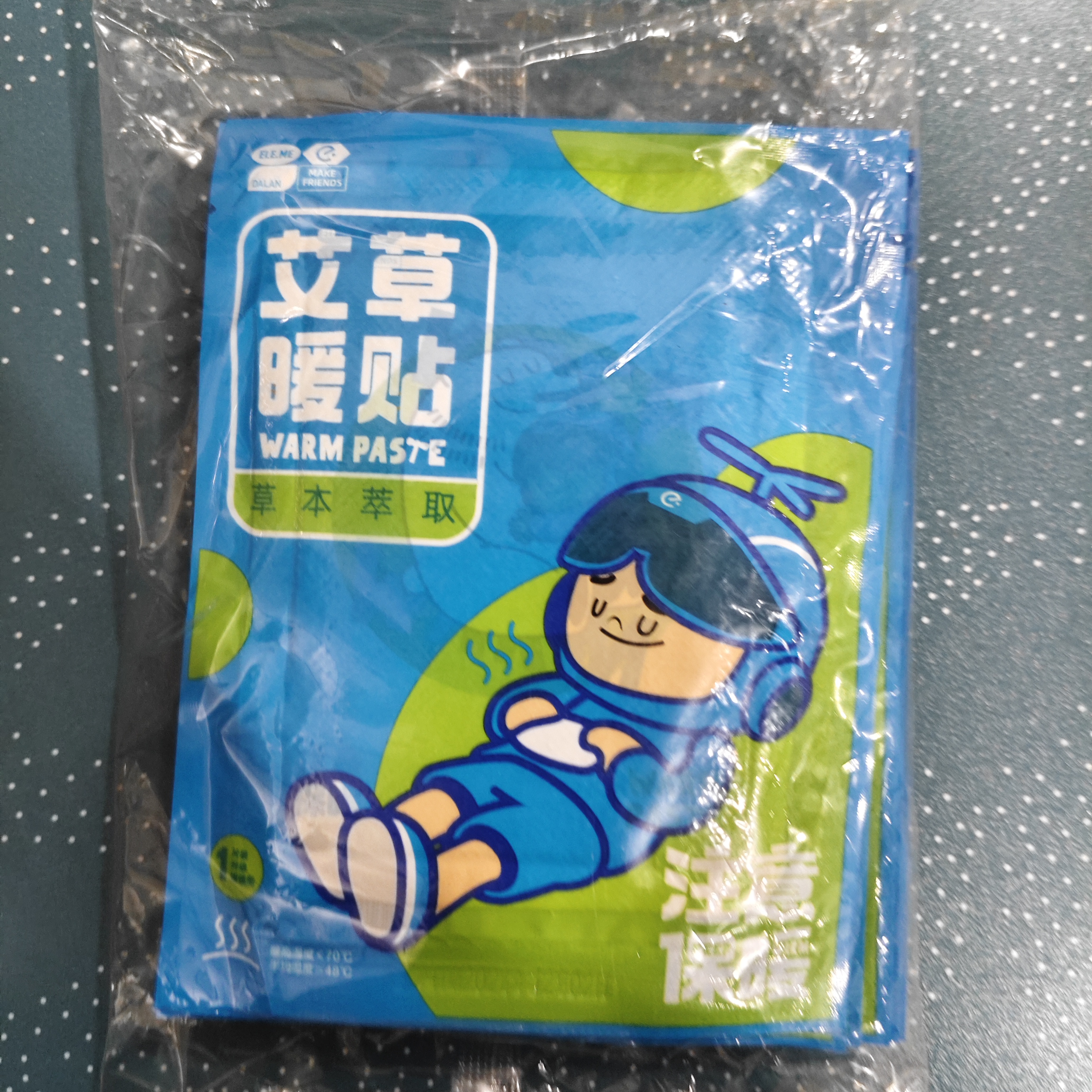 家用保暖贴暖宝宝