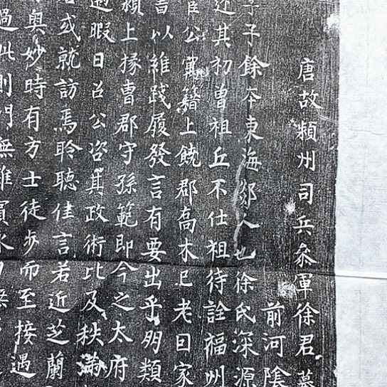 其他拓片用纸徐闰