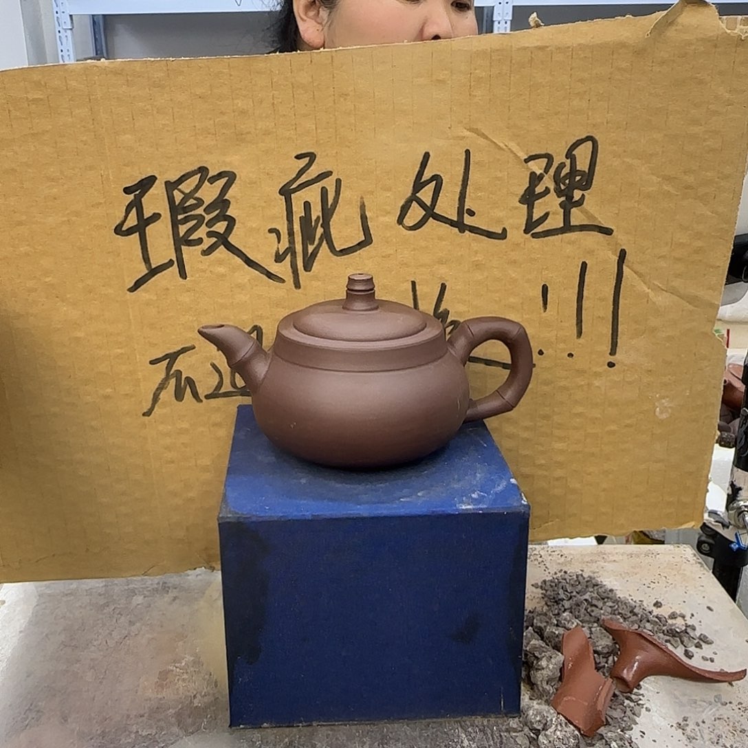 茶壶紫砂宜兴紫砂壶瑕疵处理