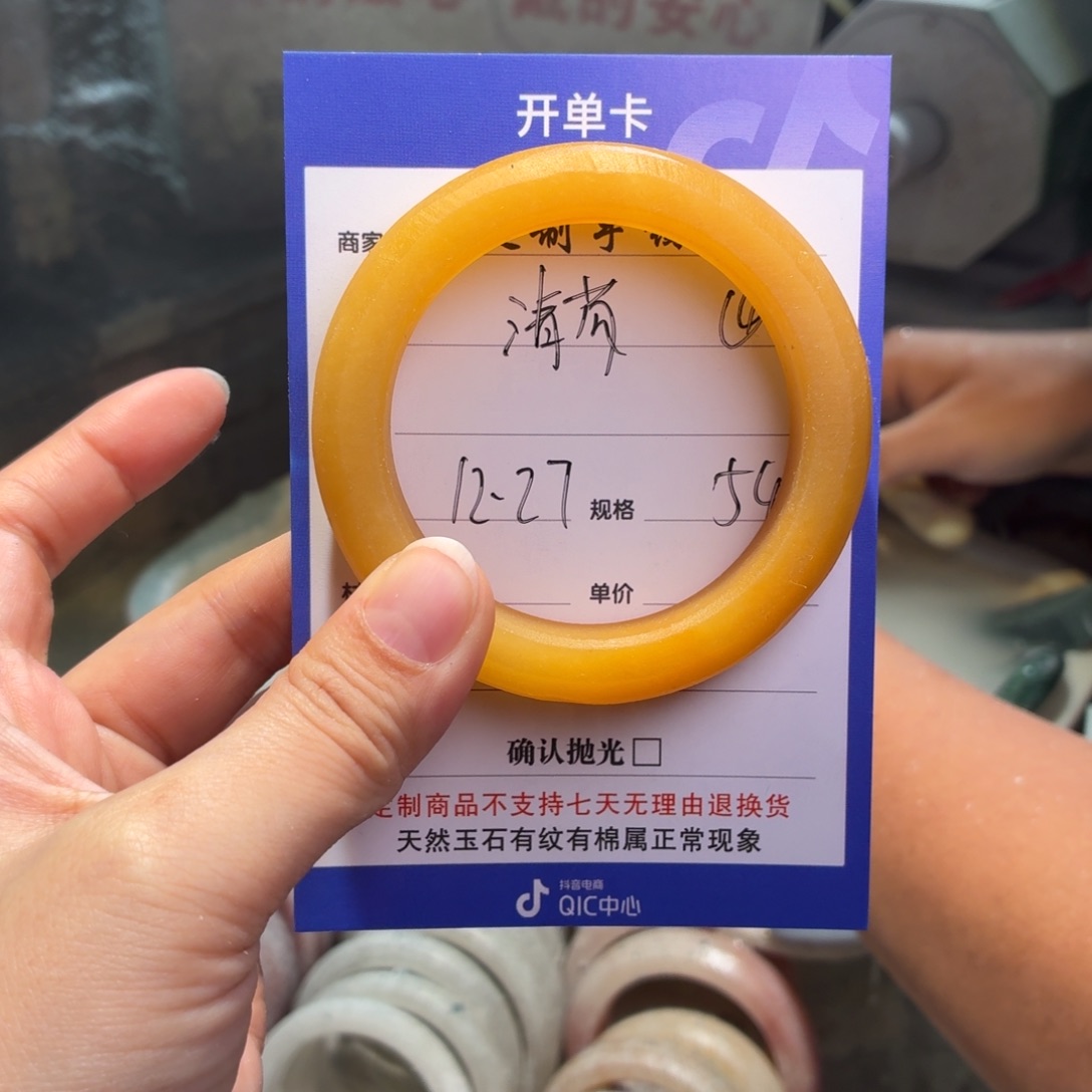 清***玟石英质玉未镶嵌手镯