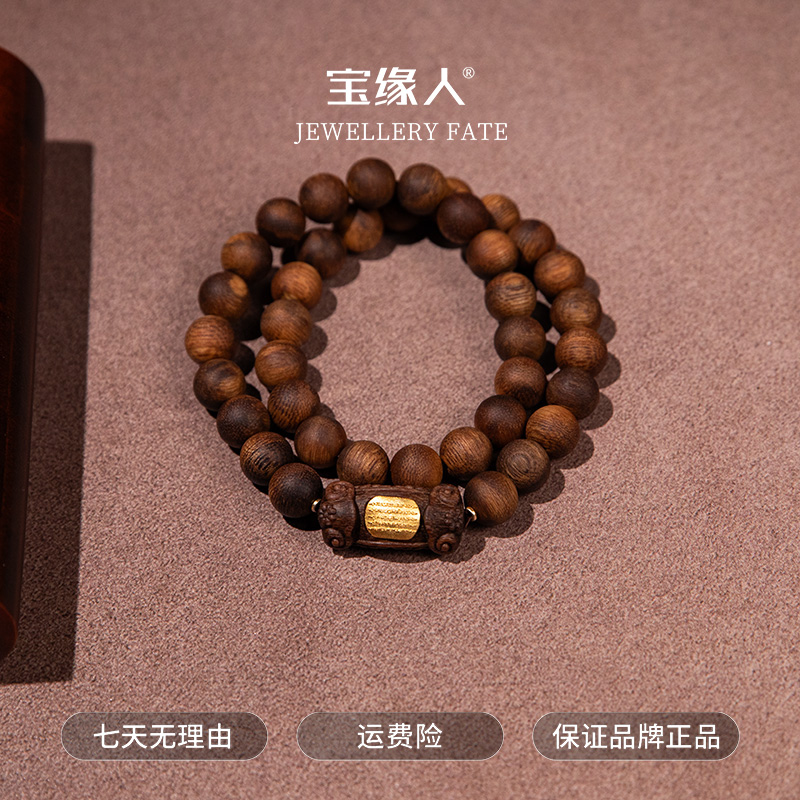 沉香【宝缘人】“明星甄选”越南芽庄沉水白奇楠手串如意款10+ESCX211