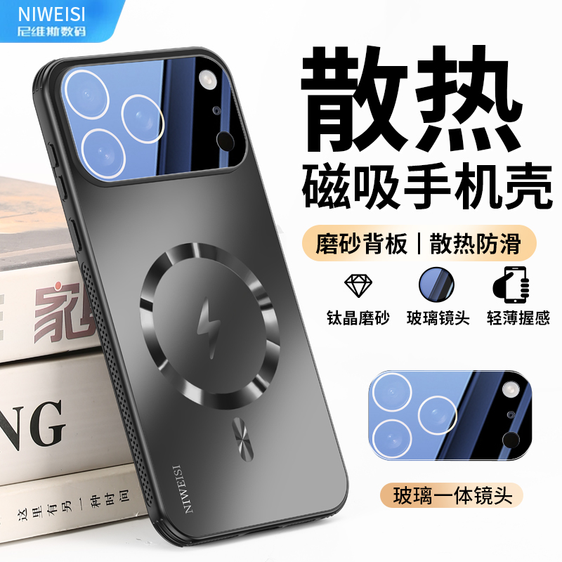 适用iPhone苹果17promax手机壳17air防摔16磁吸15散热简约pro max