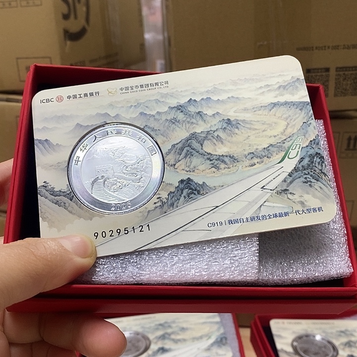 好***心其他普通金属中国龙第一组90295121