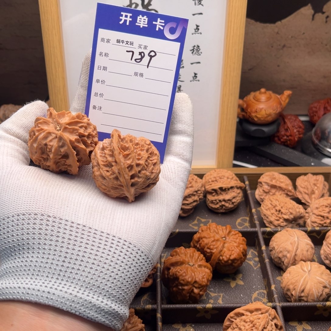 早***会文玩核桃把件789苹果