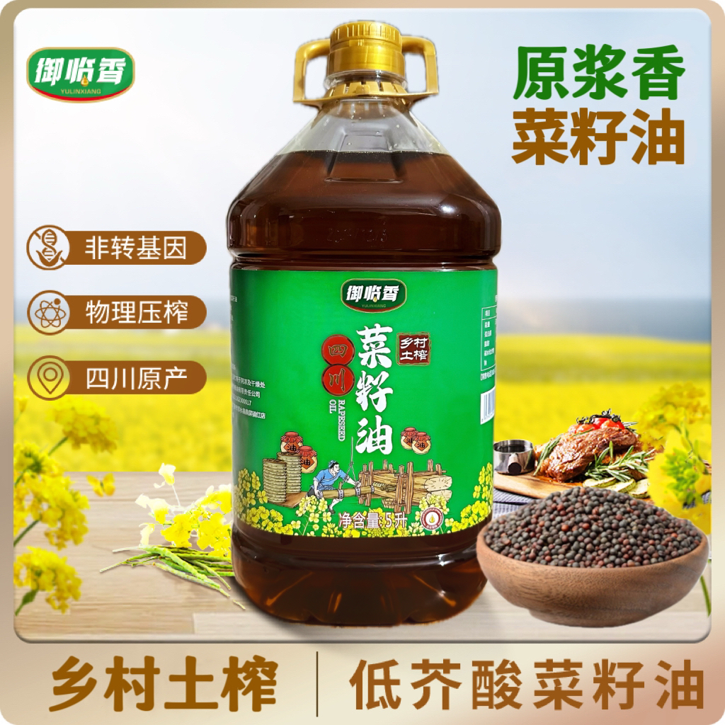 【新菜油9.2斤】健康粮油四川菜籽油物理压榨营养食用油