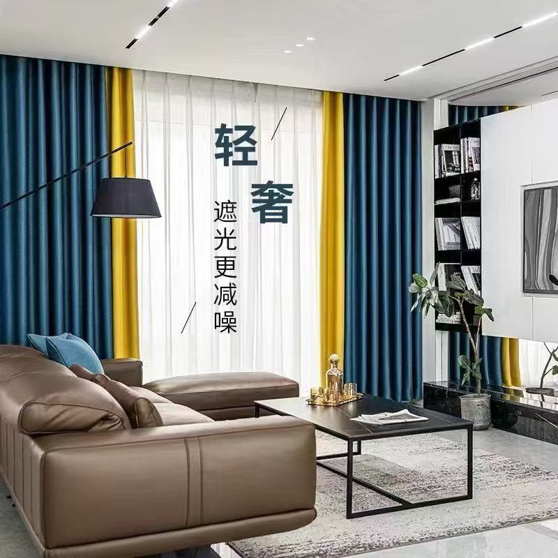 兰拼黄全遮光窗帘客卧两用简约现代极简风加厚自然垂