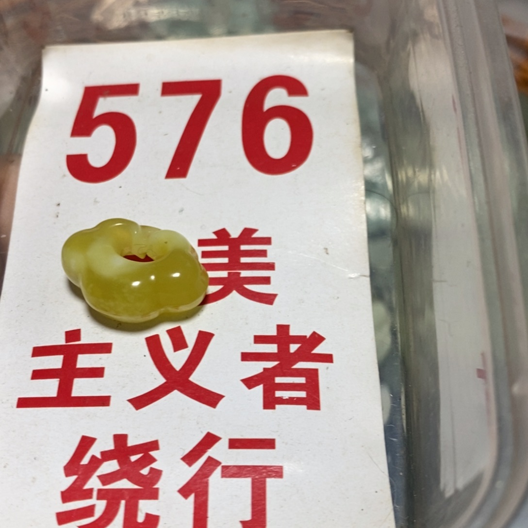 透闪石-蛇纹石玉吊坠未镶嵌