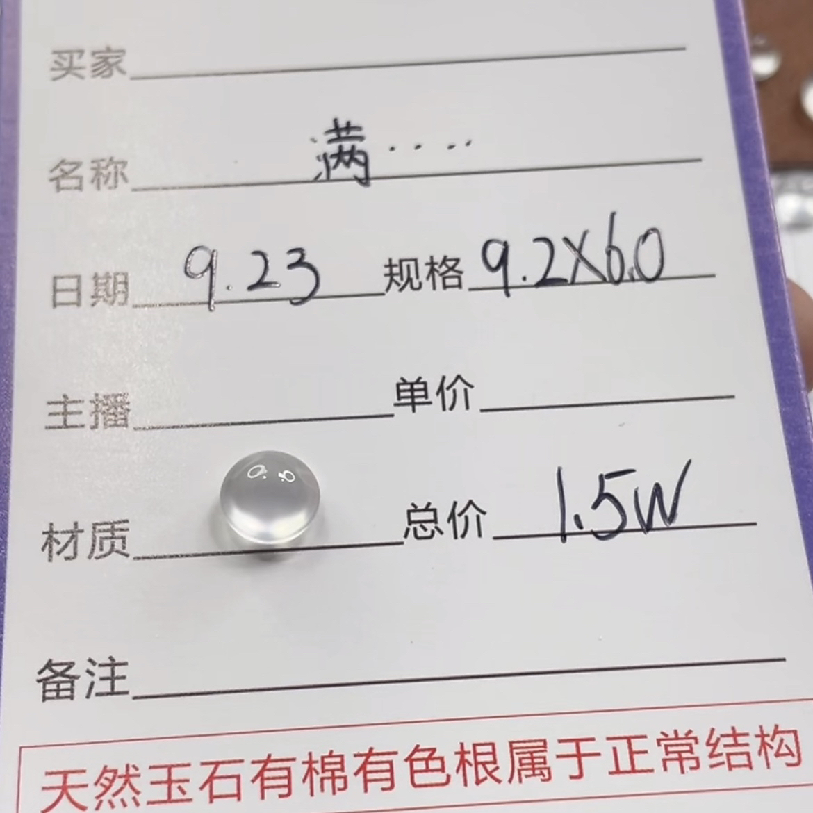 玻璃种蛋面(定向链接)