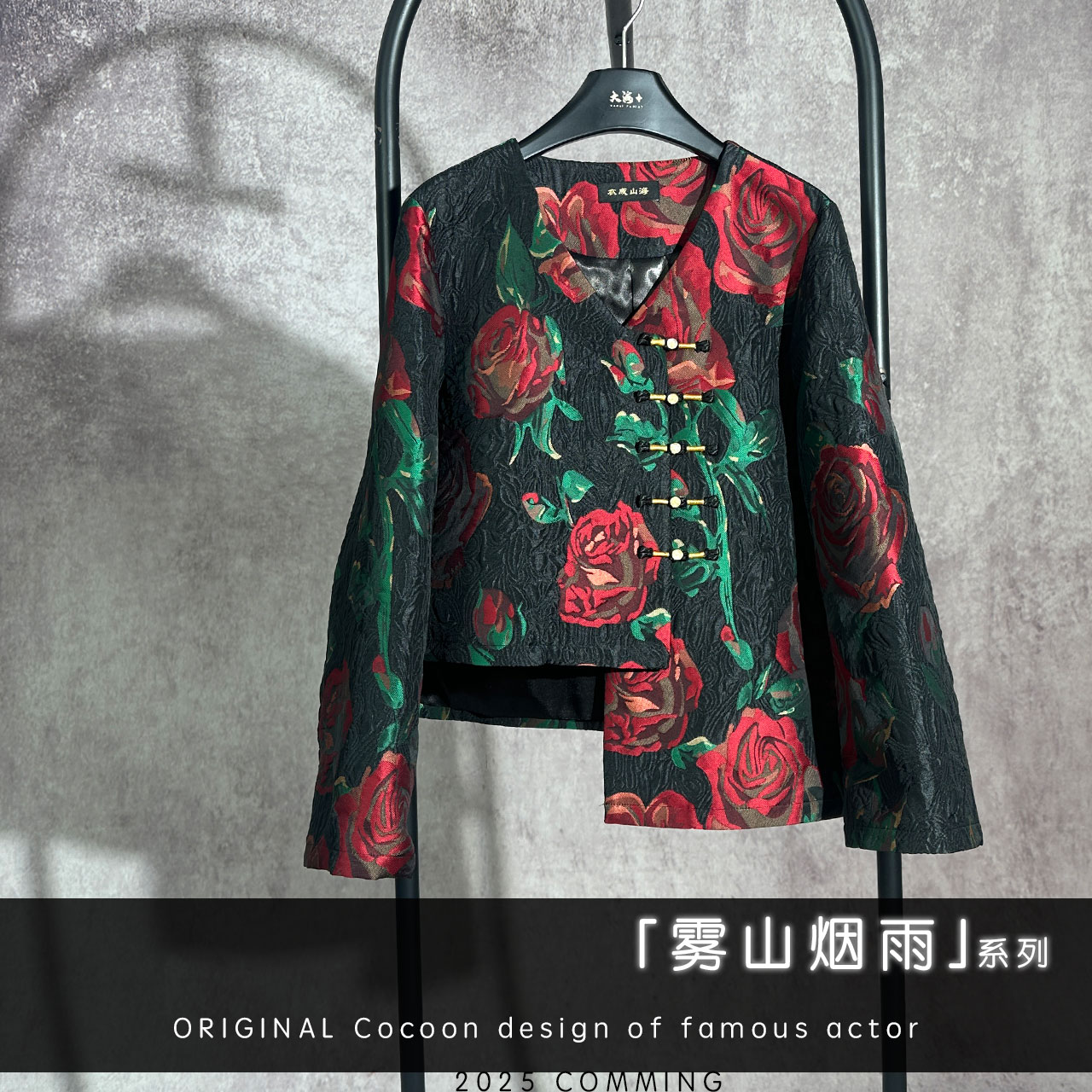 【雾山烟雨】S1893-1古风莫奈花园玫瑰刺绣不规则下摆新中式外套
