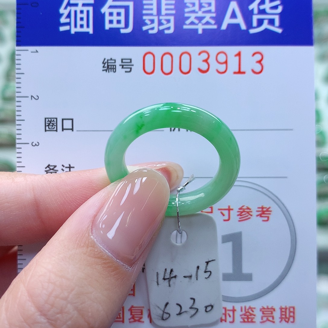 翡翠戒指未镶嵌14.15号