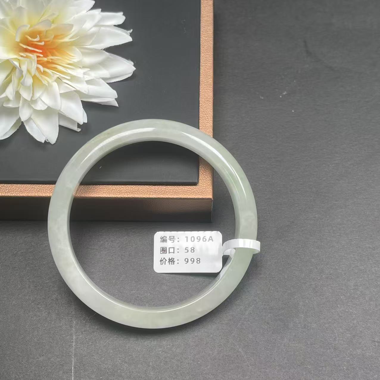 1096A正圈58圈口翡翠手镯