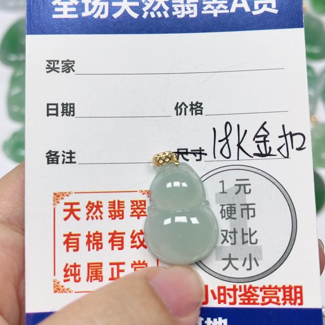 翡翠挂件18K金镶嵌四会天然A货翡翠