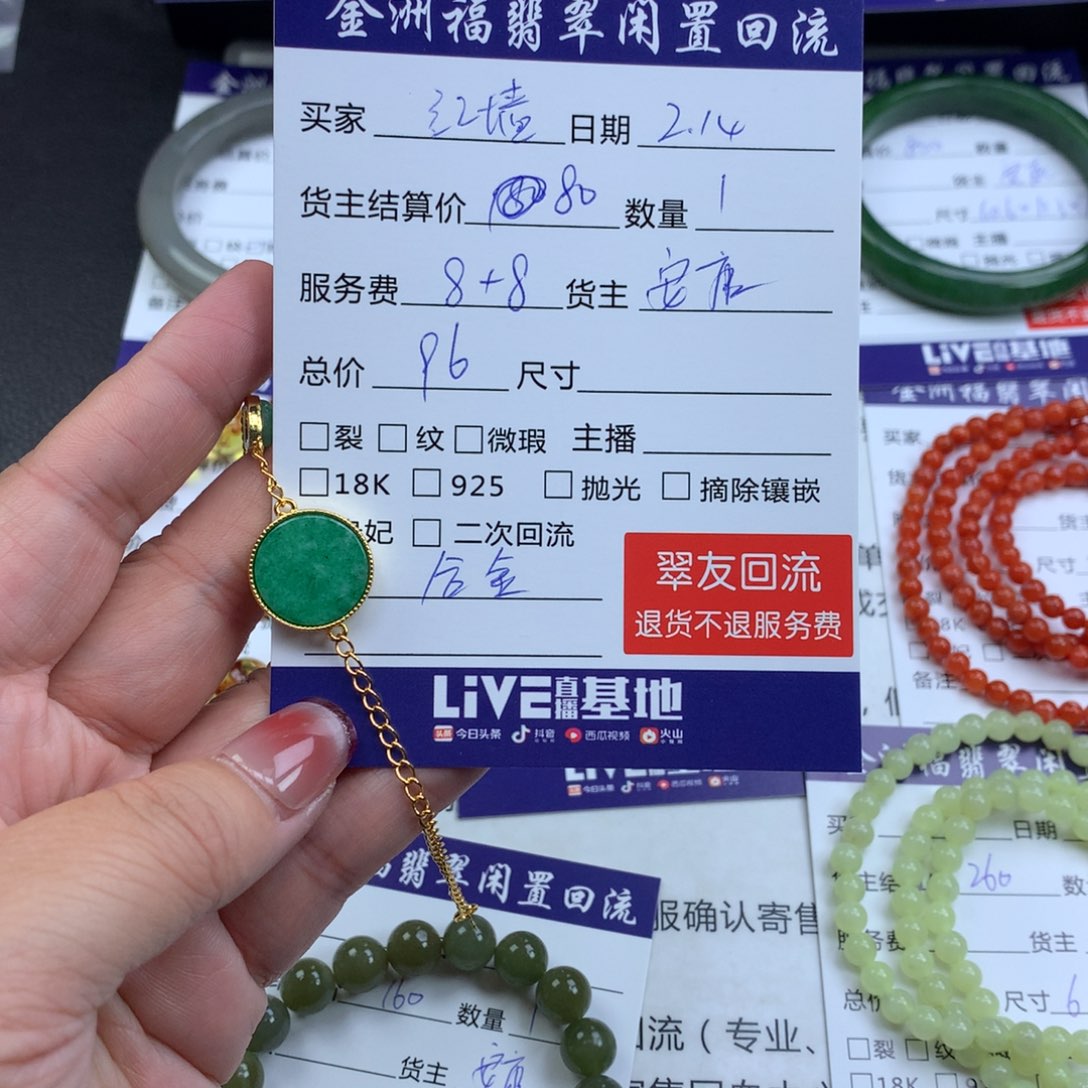 【闪购商品】翡翠手链合金红**人手链