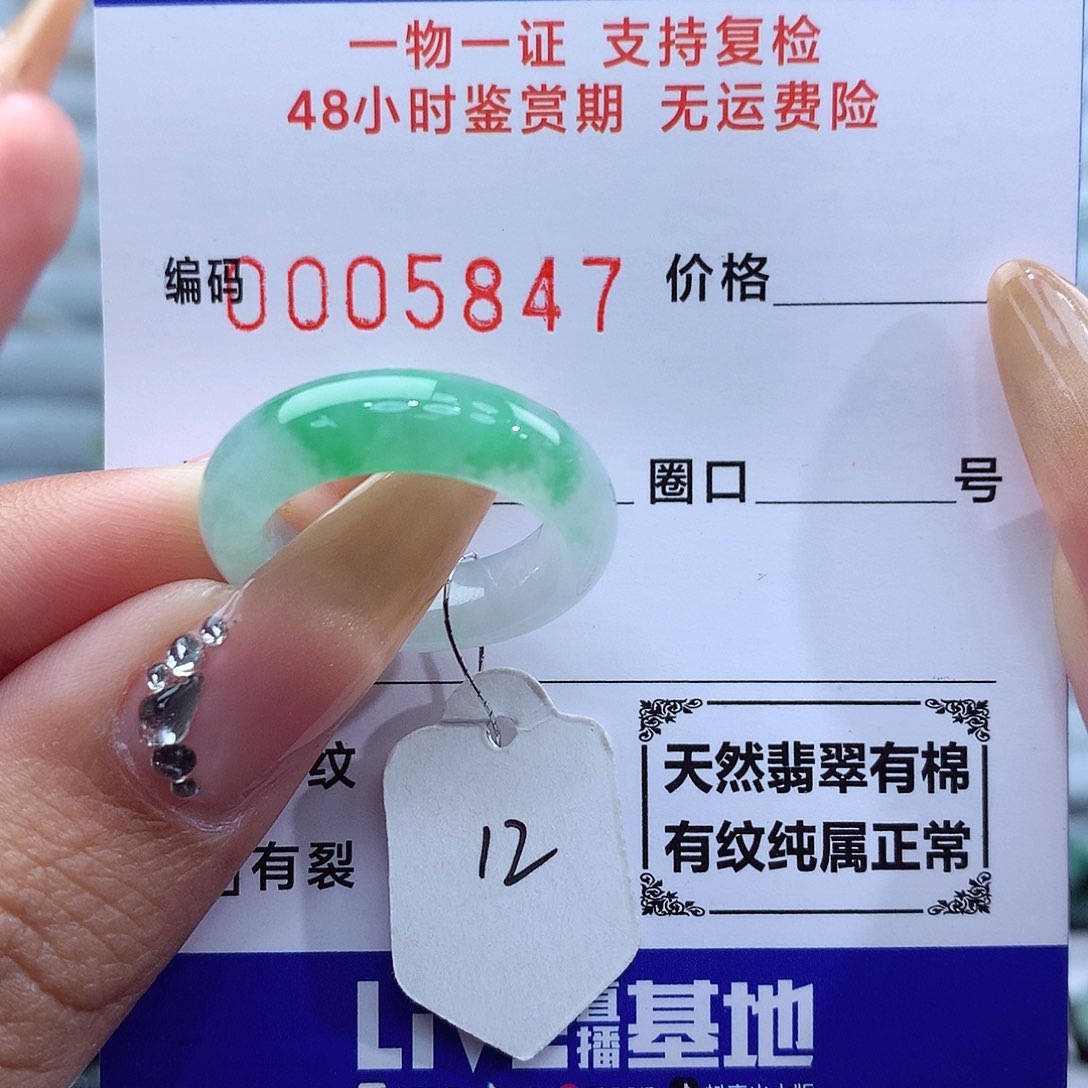 翡翠戒指未镶嵌天然