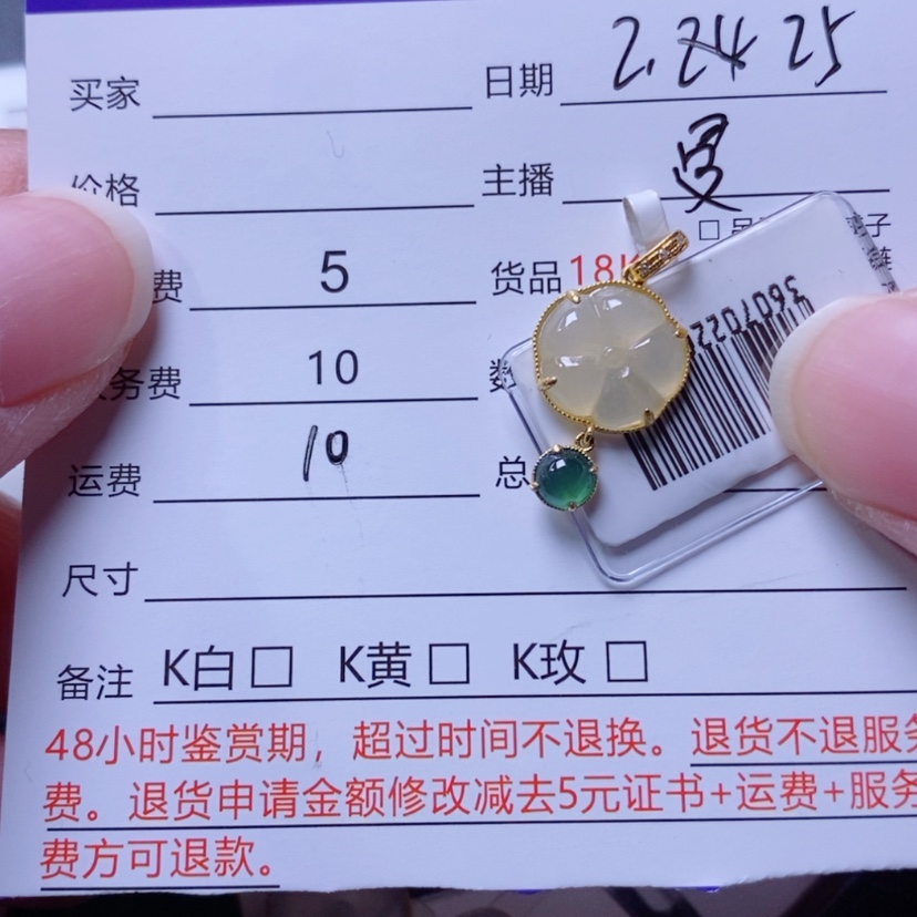 【闪购商品】翡翠吊坠(不含链)18K金镶嵌