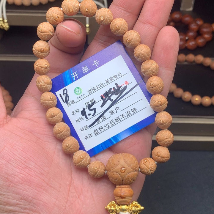 凤眼菩提手串凤眼菩提18