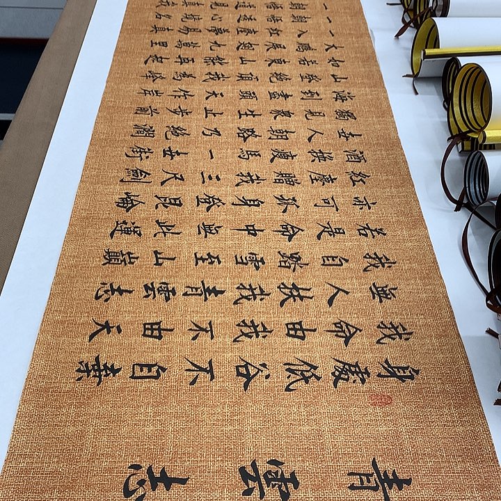 书法青云志李淦……