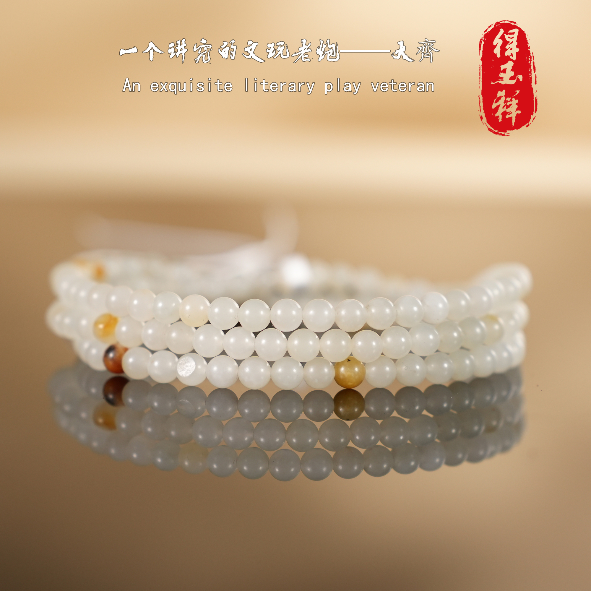 Q00  1507  和田玉小米珠链 卡4