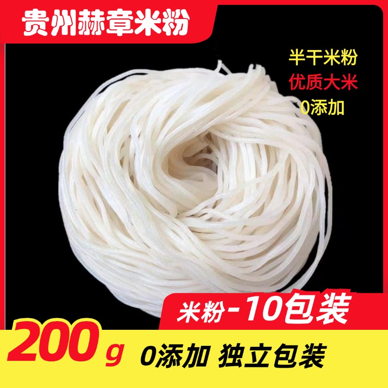 贵州毕节赫章半干米线大米制作独立真空包装