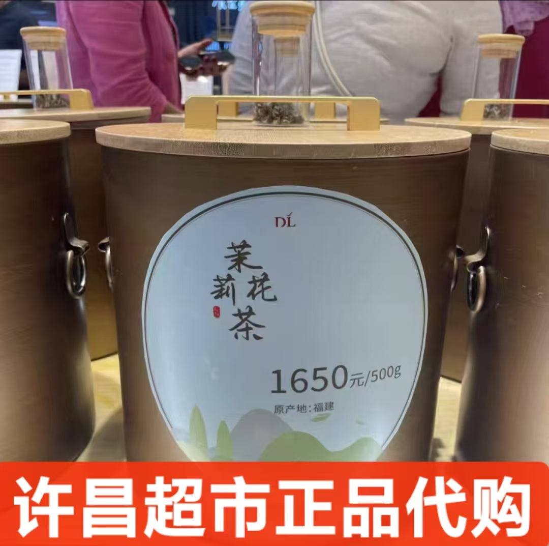 许昌超市代购1060茉莉银针花茶正品代购460茉莉飘雪花茶银针龙珠