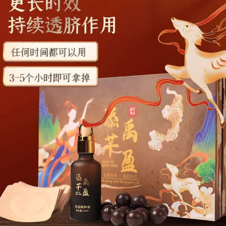 添禹芊盈秀姿植物草本组合大规格身体萃取