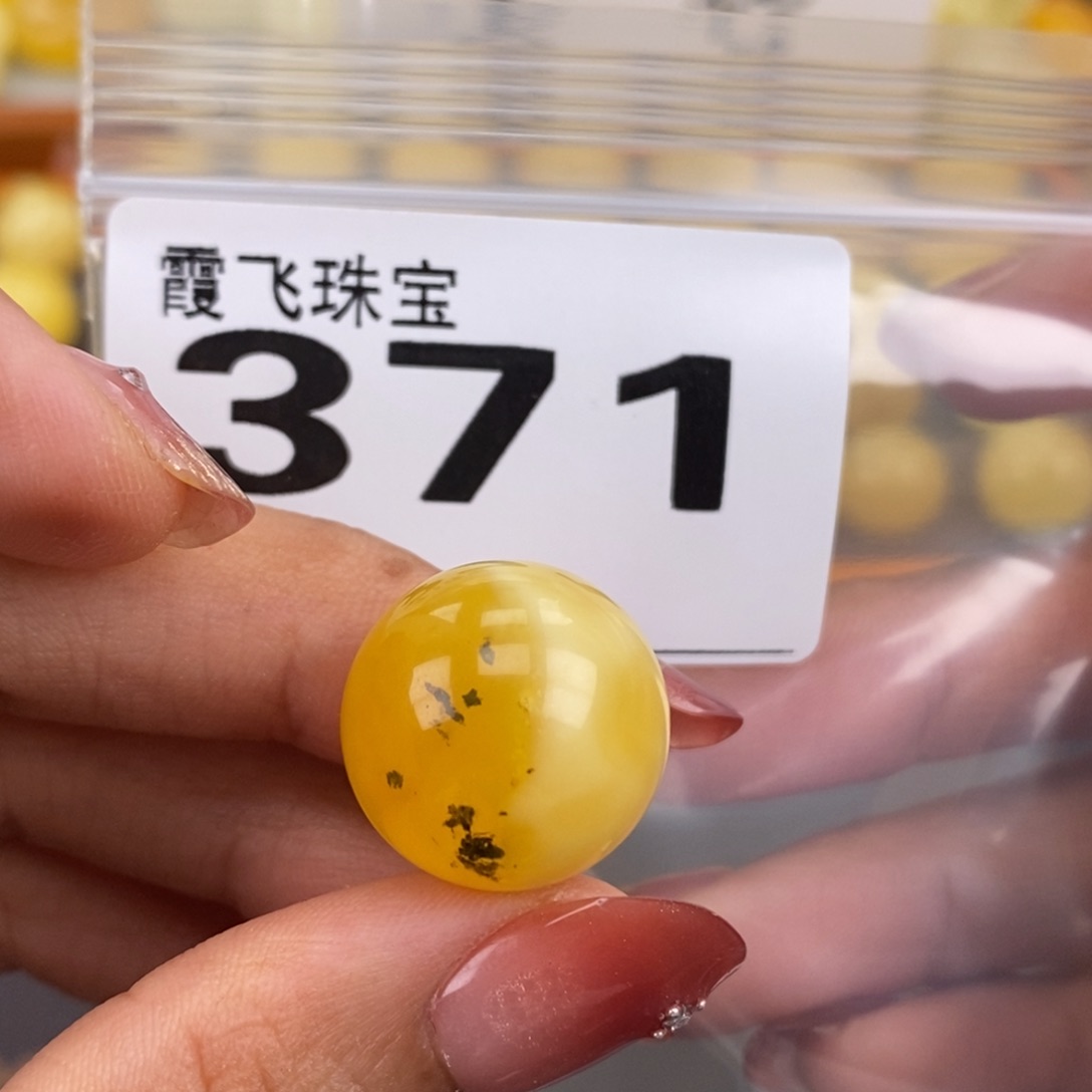 琥珀未镶嵌珠宝奇石18.3