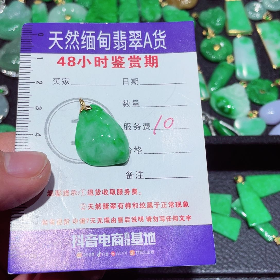 翡翠吊坠(不含链)18K金镶嵌洋*?