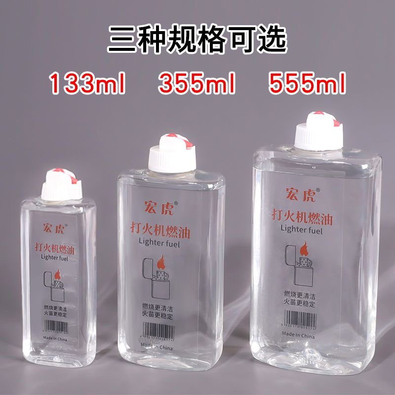 正品打火机煤油专用煤油清香型煤油打火机通用煤油原装棉芯包邮