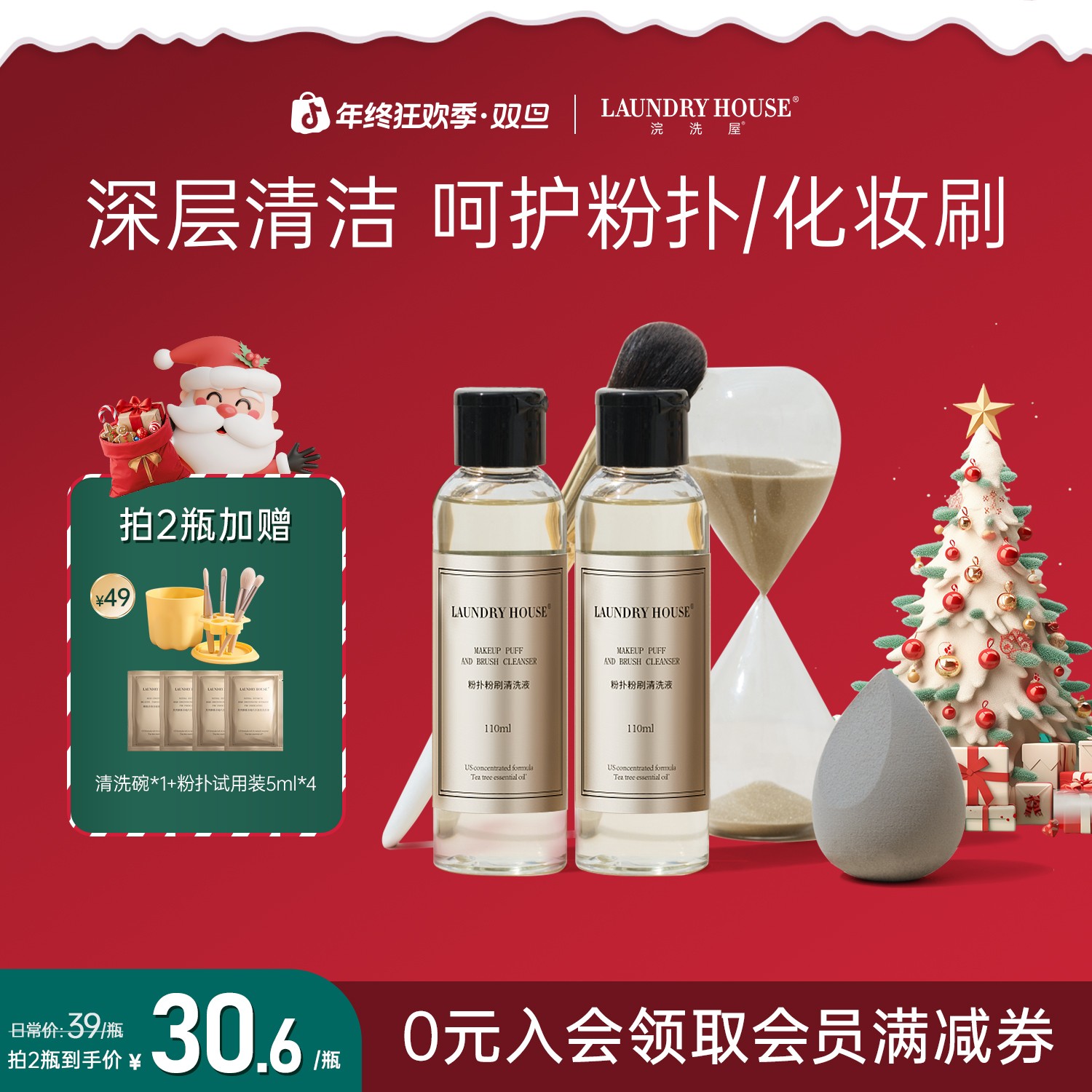 LaundryHouse粉扑清洗剂化妆刷美妆蛋彩妆气垫洗粉