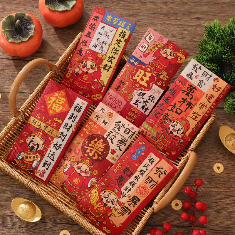 2026财神国潮新款祝福结婚红包乔迁卡通生日创意个性新年利是春节