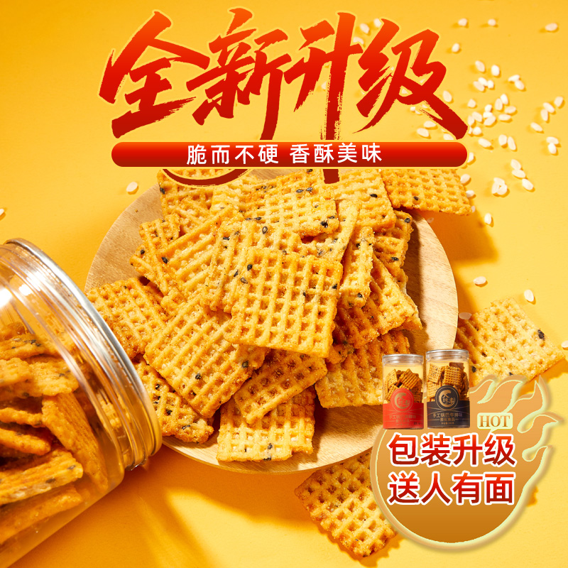 【旅行零食】大纯丰桑坡手工锅巴香脆原味麻辣片牛排味休闲解馋零食