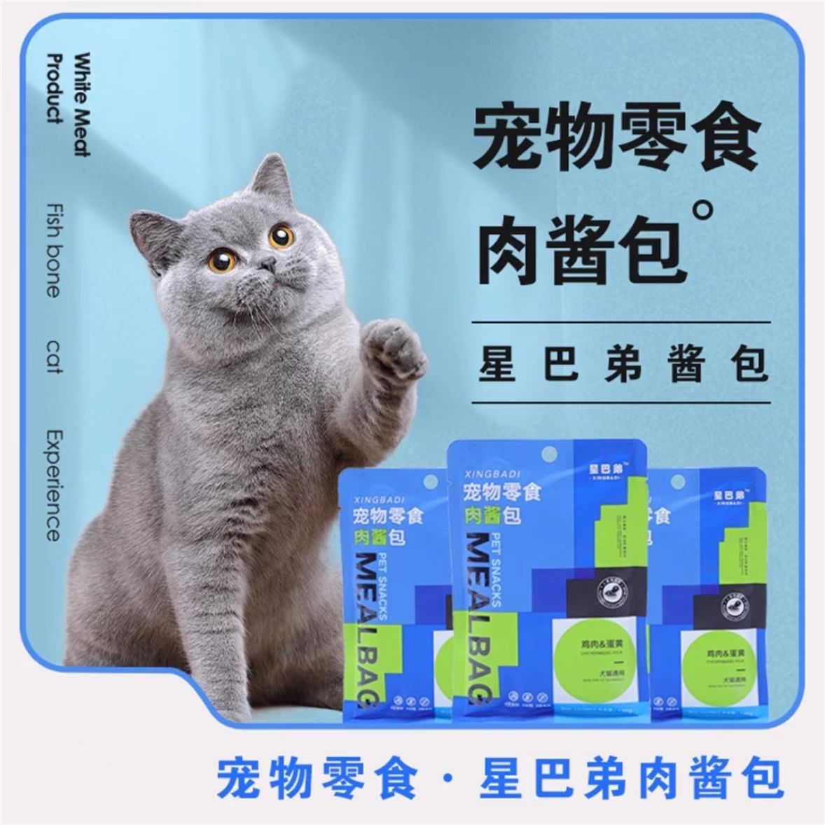 星巴弟犬猫通用宠物零食肉酱包100g营养健康达到人使用级别原材料