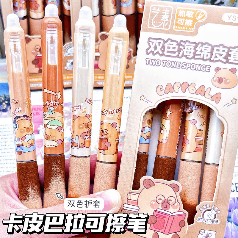 卡皮巴拉海绵护套可擦按动中性笔卡通可爱小学生用晶蓝黑色ST笔头