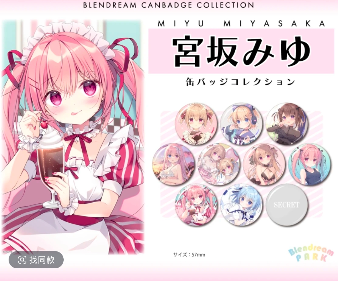 日谷正品宮坂みゆ画师吧唧扭蛋盲盒