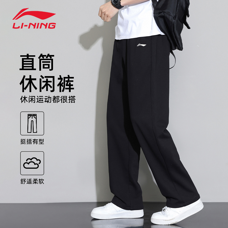 李宁运动裤长裤休闲裤透气卫裤男款春秋季款直筒男士宽松大码针织