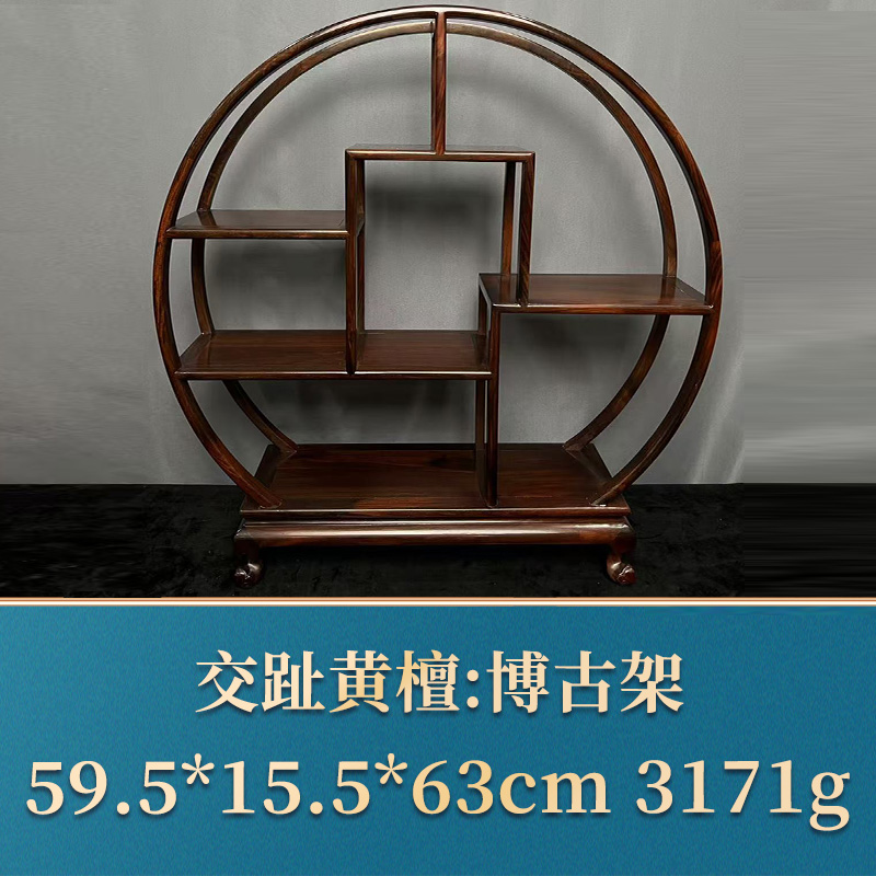 三福（红木）45055 博古架 交趾黄檀