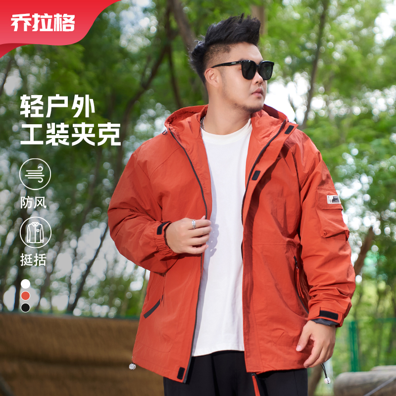 【重磅连帽外套】乔拉格大码男装秋季新款休闲高级显瘦拉链防风户外