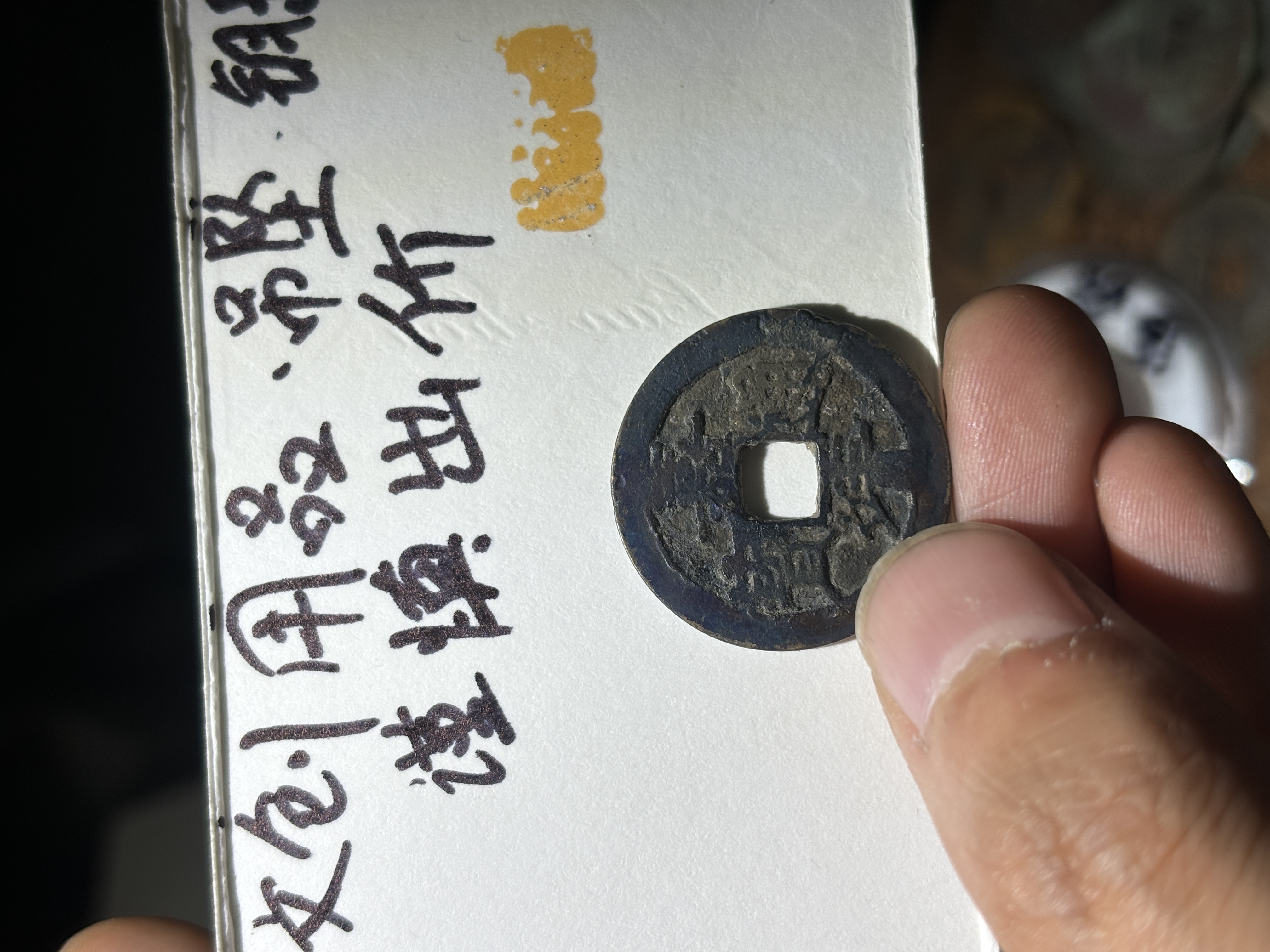 机油彩 嘉靖 钥匙扣