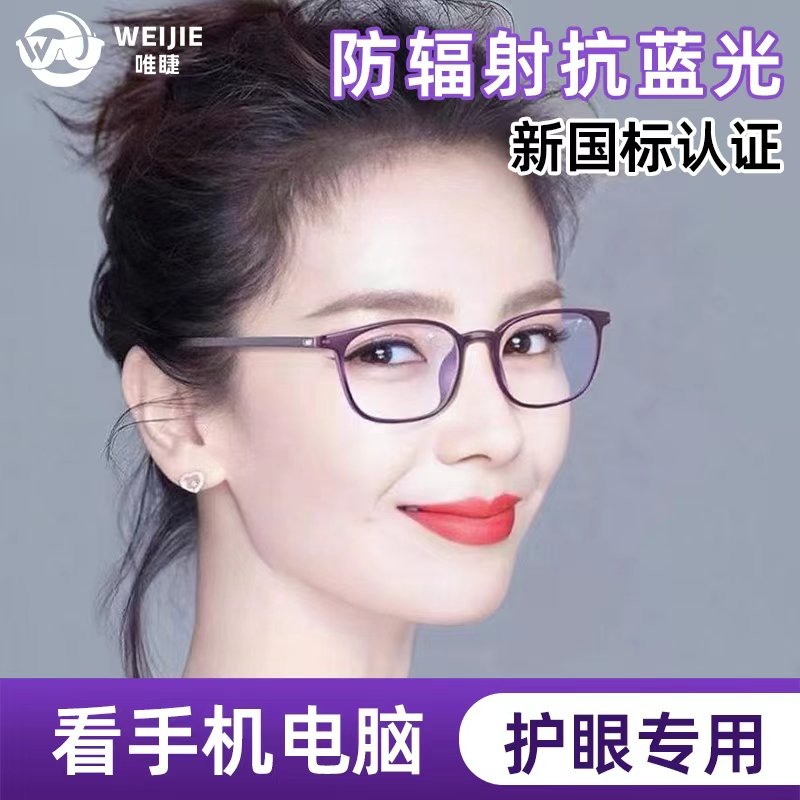 时尚高清老花镜超轻女士花镜女款显年轻护目镜防蓝光老花眼镜
