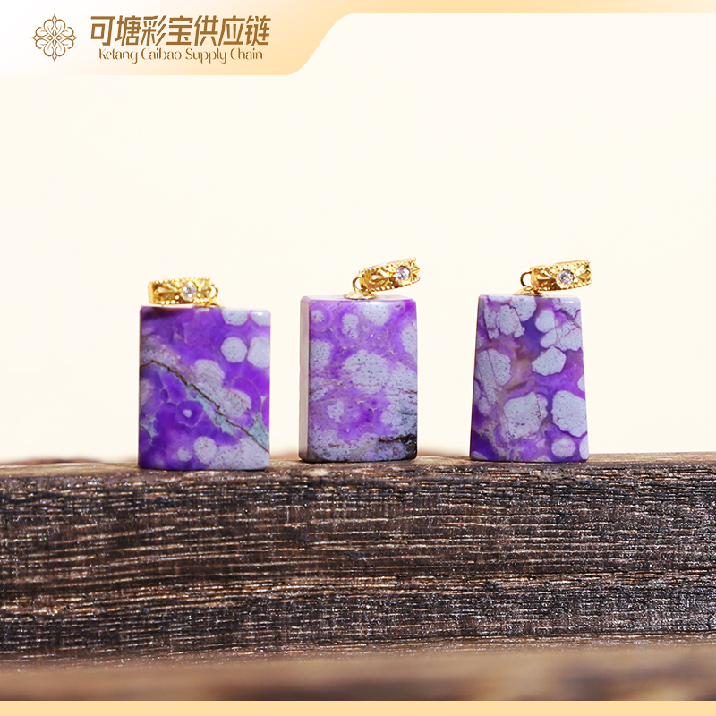 南非舒俱来 粉紫S级18K舒俱来吊坠/KTCB-3441/多样性发一件