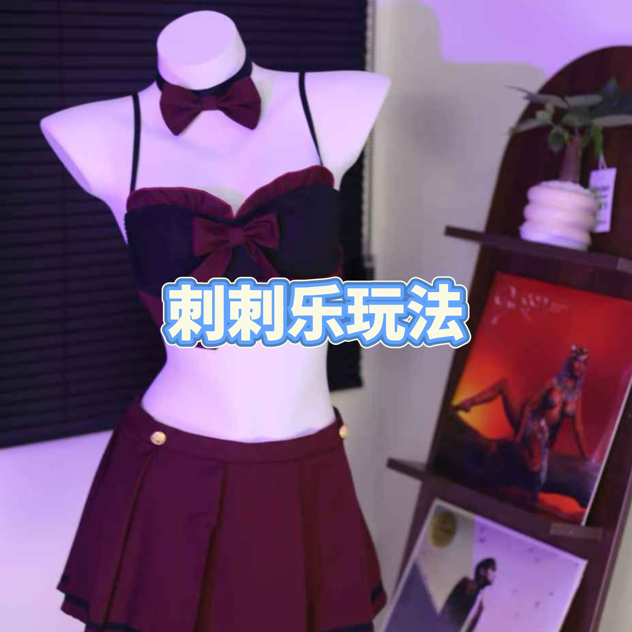 刺刺乐 qqny盲盒