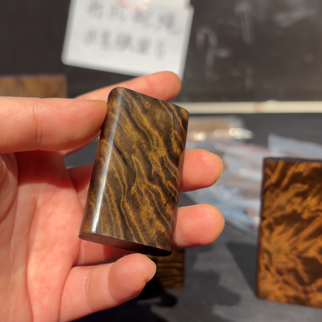 欢***生金丝楠木无事牌一个