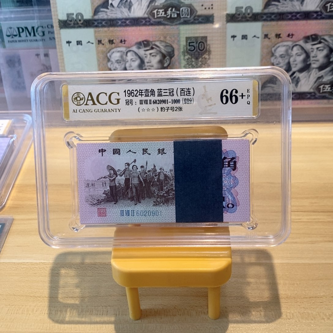 蓝三冠一刀号码6020901