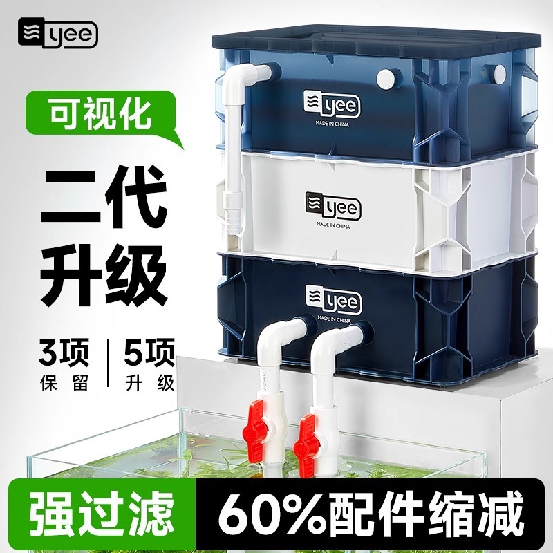 yee鱼缸周转箱过滤器静音上置滴流盒水循环外置过滤桶鱼池过滤箱