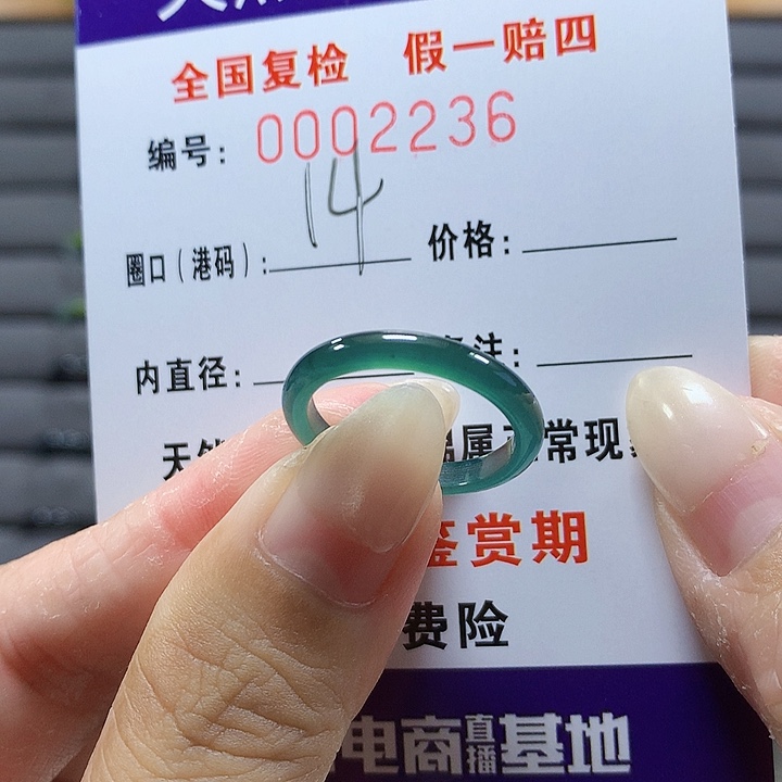 翡翠未镶嵌戒圈2236