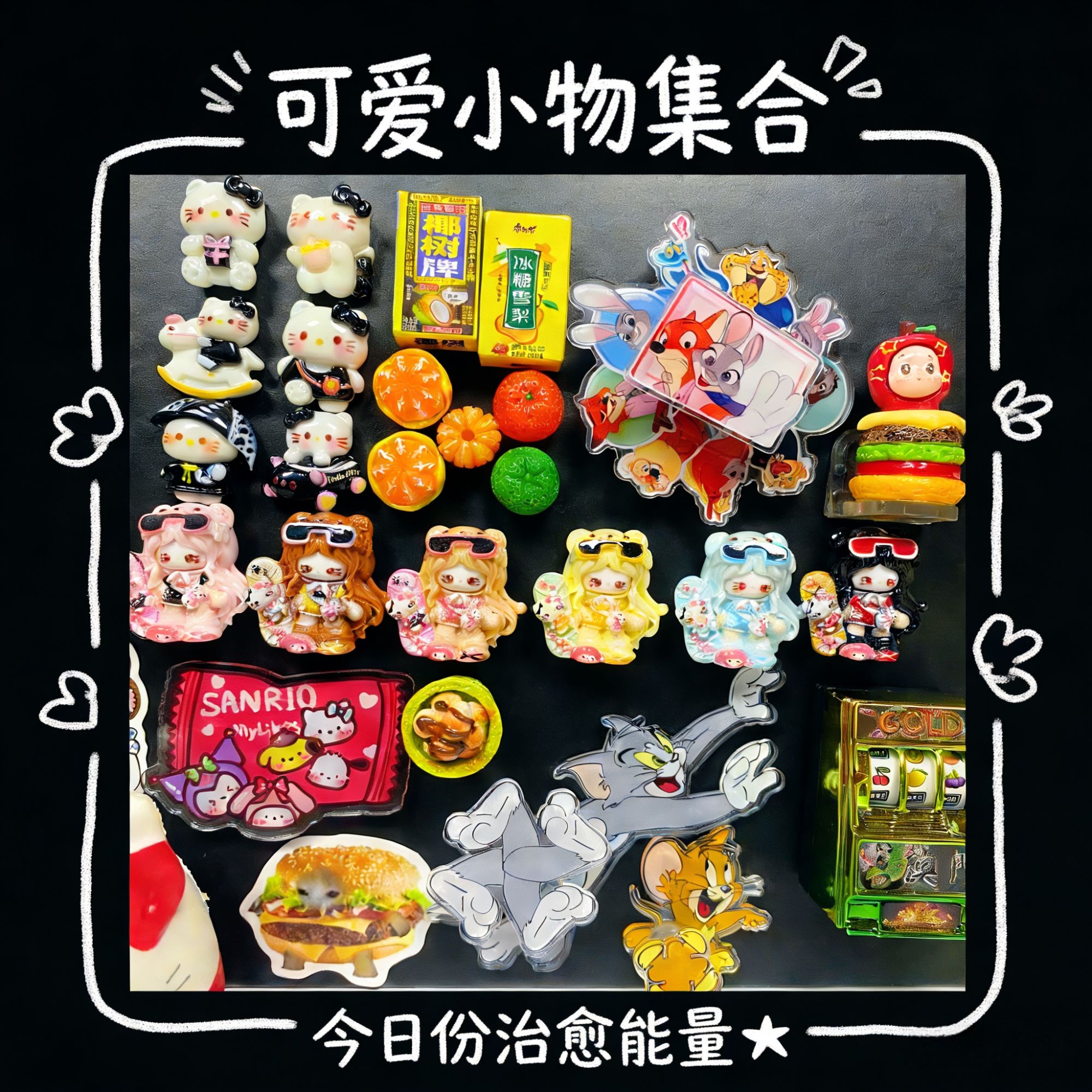 （编号301-350）kt三丽鸥喵meme布布动物城猫和老鼠磁吸冰箱贴装饰