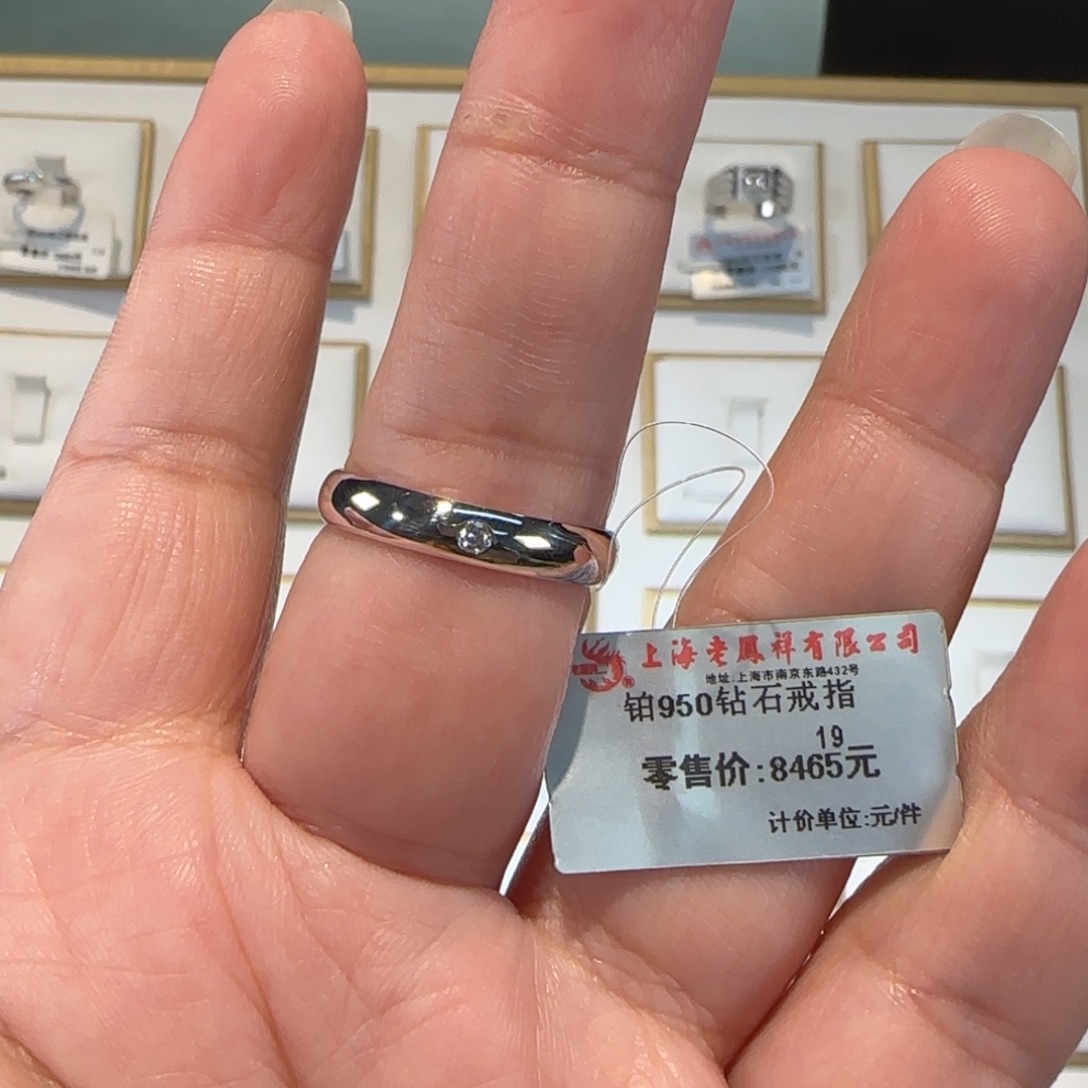 戒指/指环铂Pt950镶嵌钻石