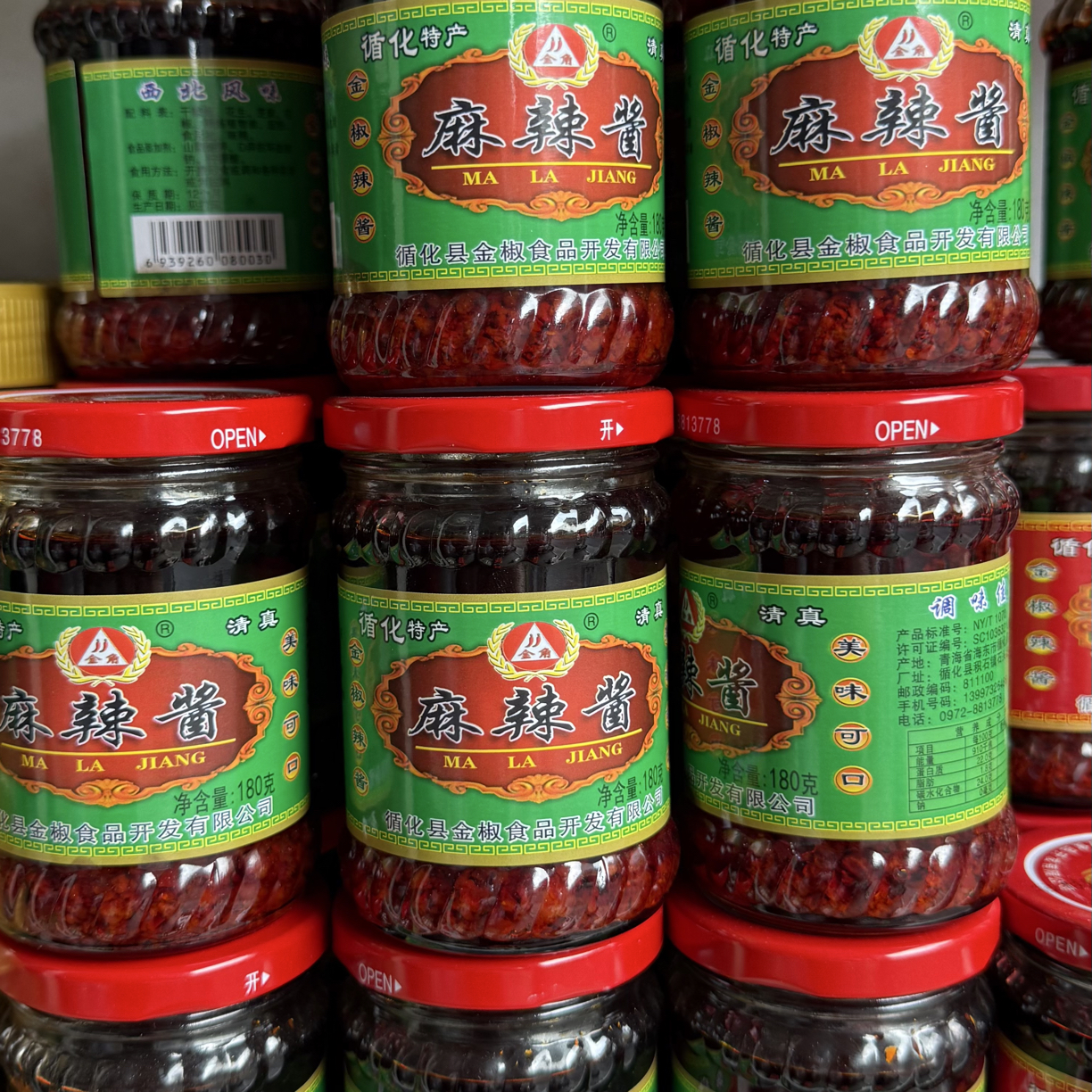 循化特产金椒麻辣酱4瓶特价